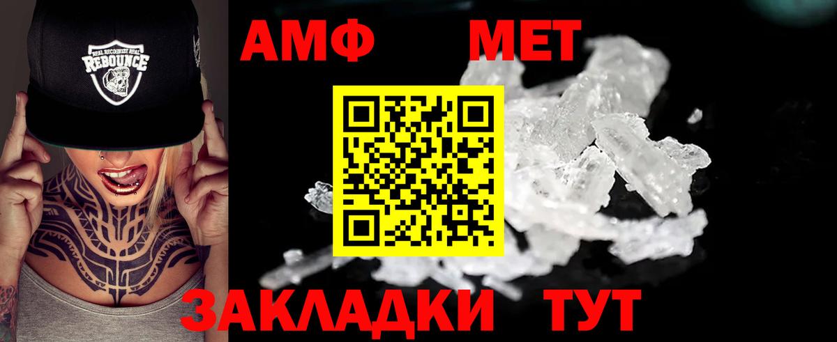 АМФ VHQ Менделеевск