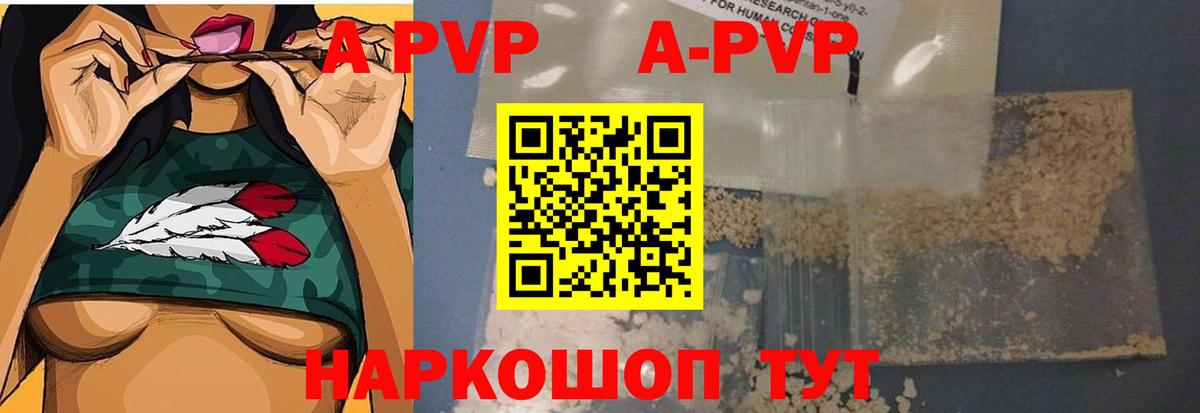 A PVP VHQ Менделеевск