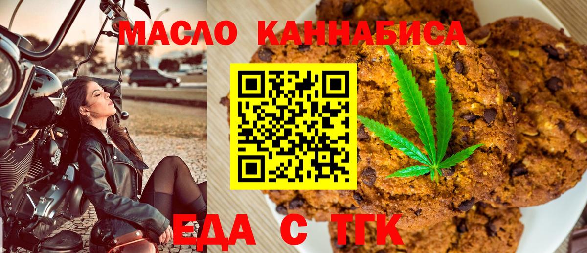 Менделеевск  Canna-Cookies конопля  Вход с VPN 