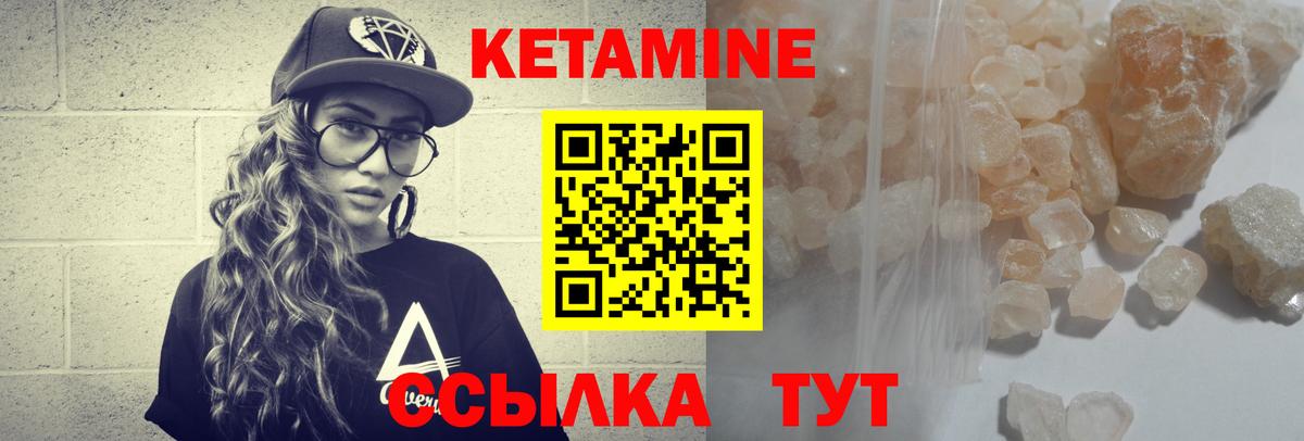Менделеевск  Кетамин VHQ  Вход с VPN 