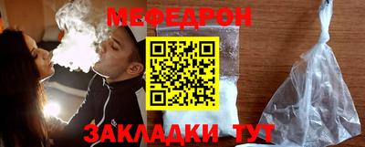 меф Гусь-Хрустальный