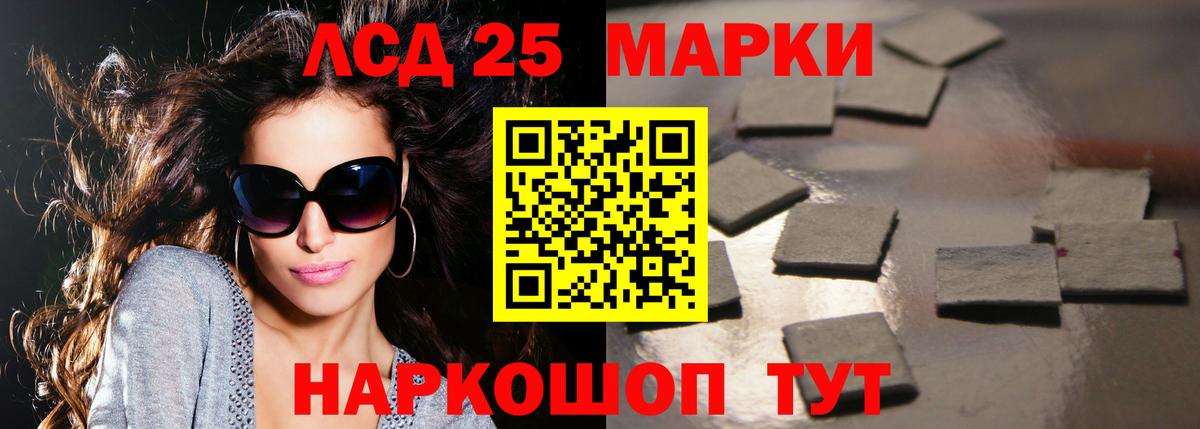 LSD-25 экстази ecstasy  Вход с VPN  Менделеевск 