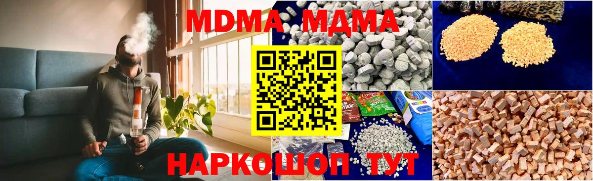 МДМА VHQ  МДМА crystal  Менделеевск  Вход с VPN 