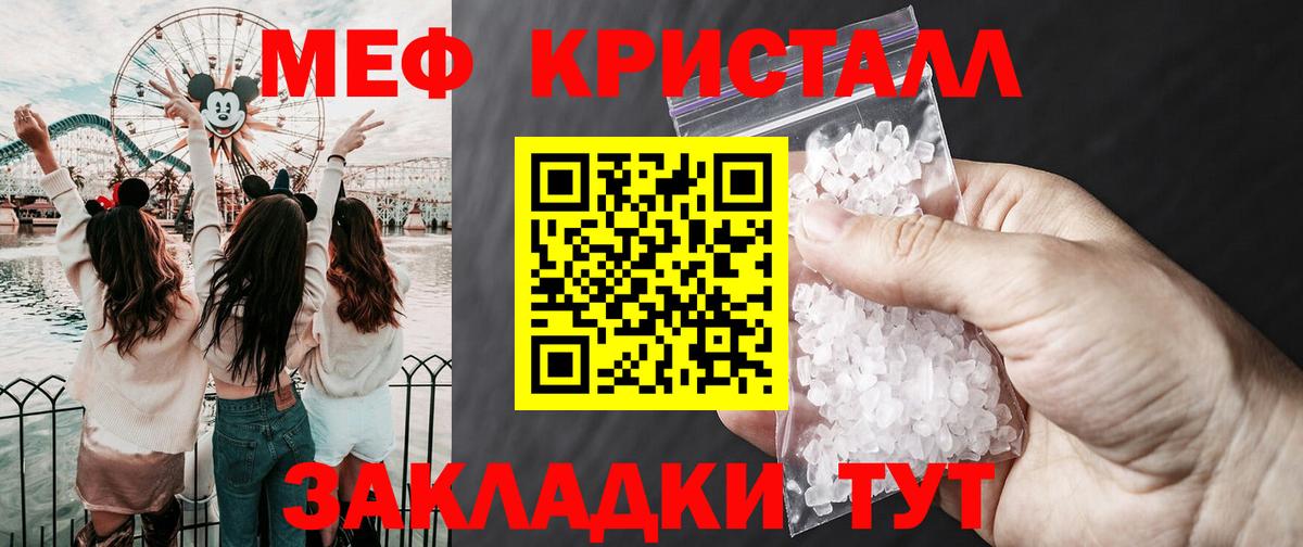 МЕФ мука Менделеевск