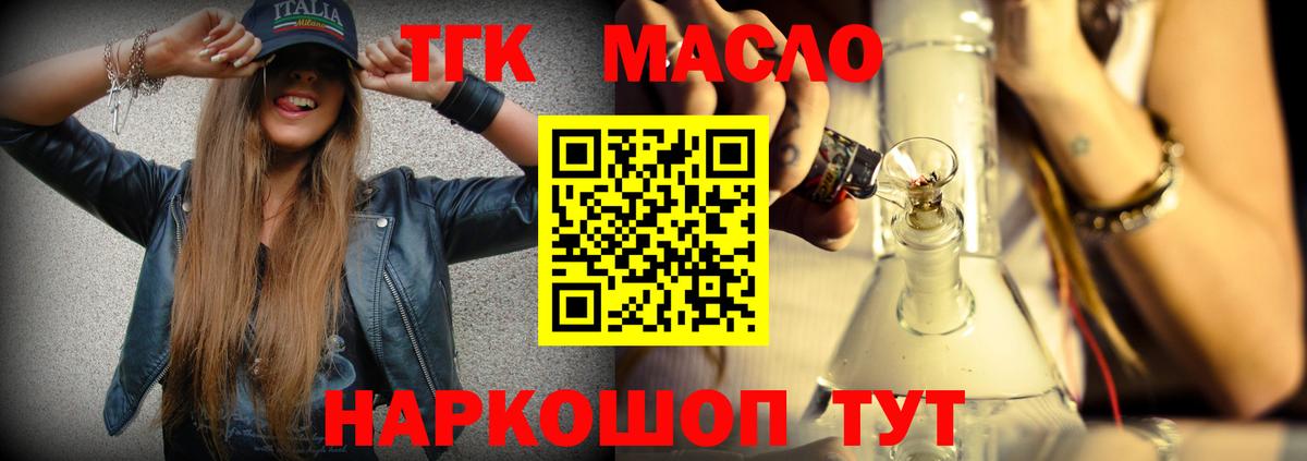 Менделеевск  Дистиллят ТГК Wax  Вход с VPN 
