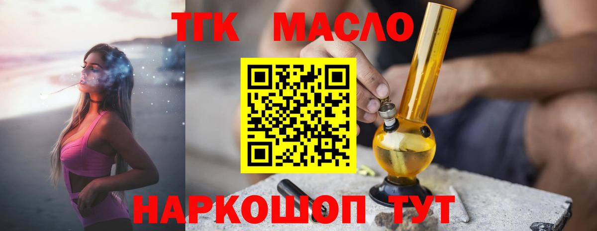 ТГК концентрат Менделеевск