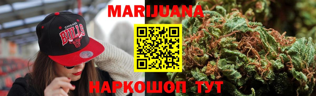 Менделеевск  Марихуана LSD WEED  Бошки марихуана планчик  Бошки марихуана Amnesia  Вход с VPN 